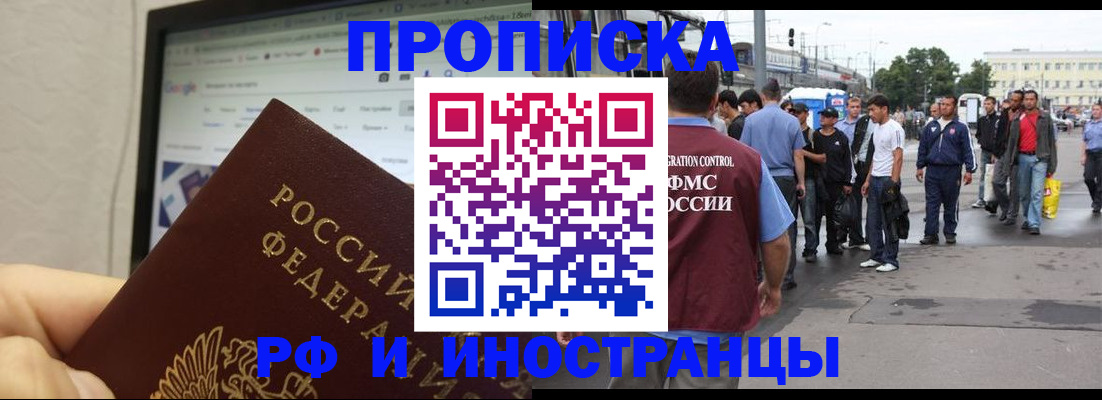 прописка ребенка в Калининградской области