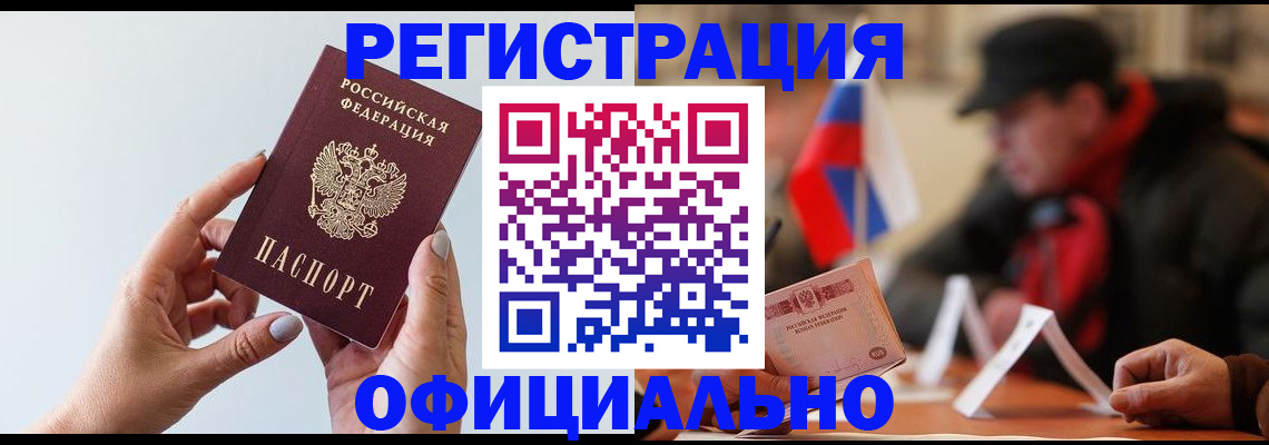 прописка для школы в Калининградской области