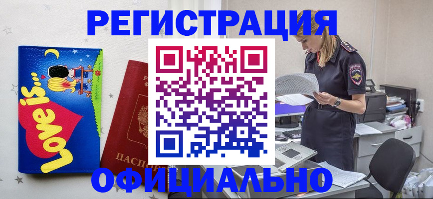 временная регистрация гарантия в Калининградской области