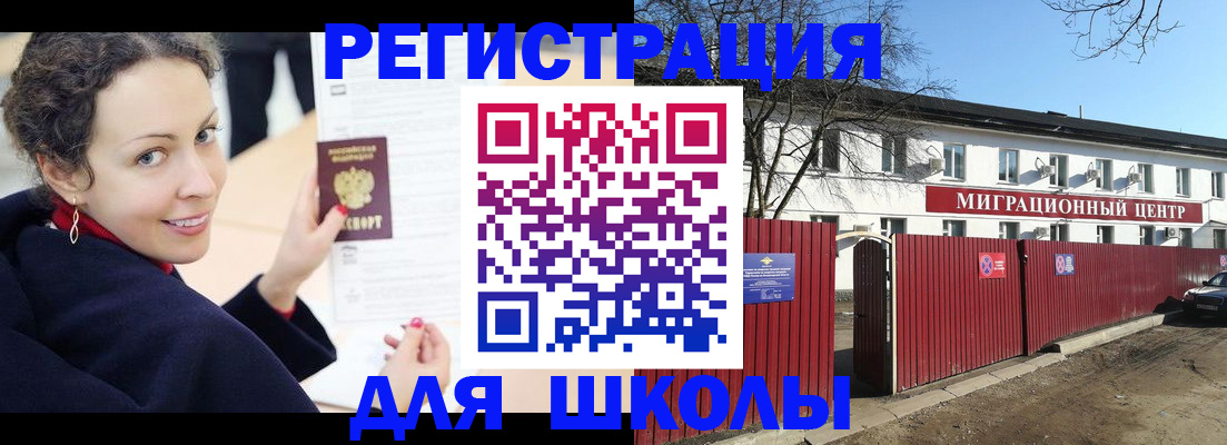 временная регистрация надежно в Калининградской области