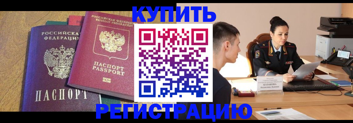 прописка для кредита в Калининградской области